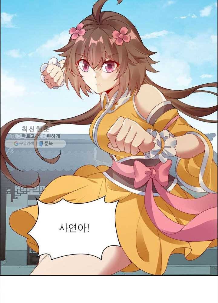 흑룡재림 16화 11
