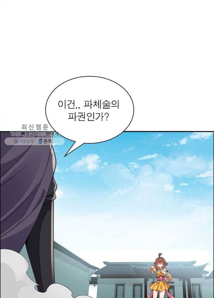 흑룡재림 16화 12