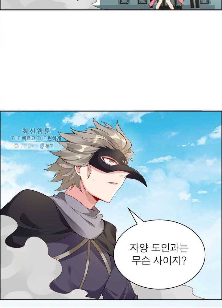흑룡재림 16화 13
