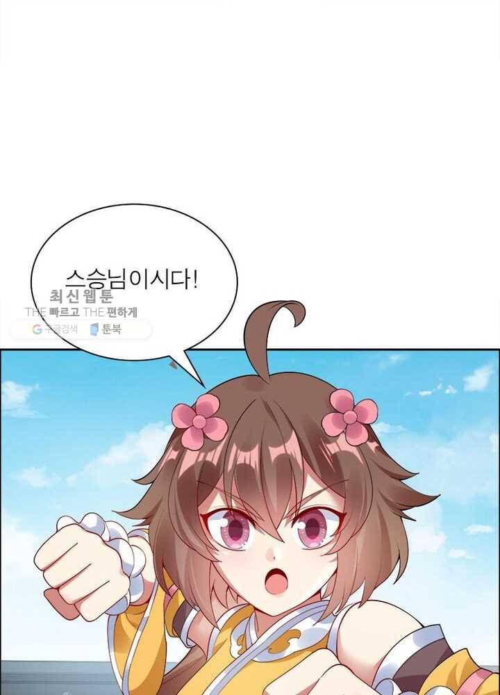 흑룡재림 16화 14