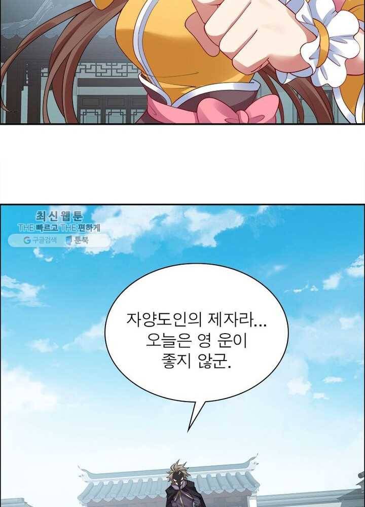 흑룡재림 16화 15