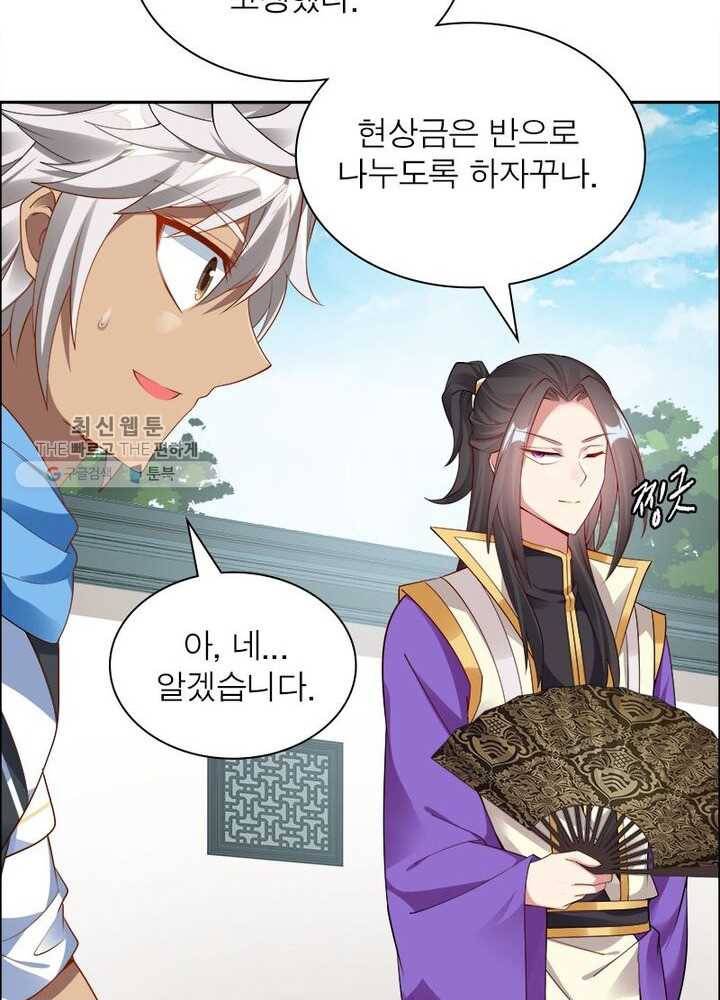 흑룡재림 22화 4