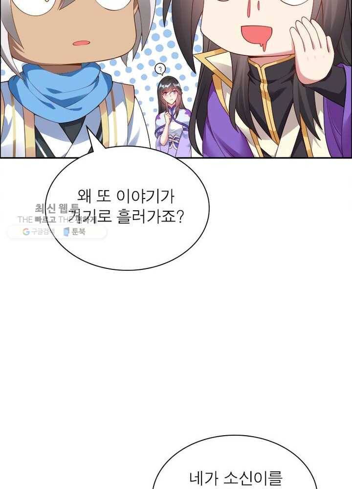 흑룡재림 22화 6