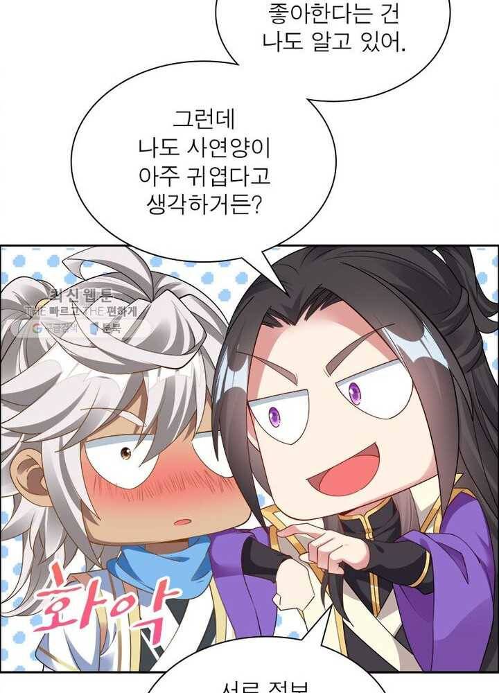 흑룡재림 22화 7