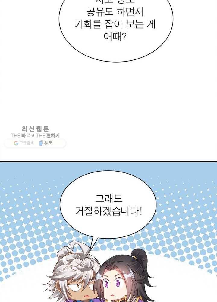 흑룡재림 22화 8