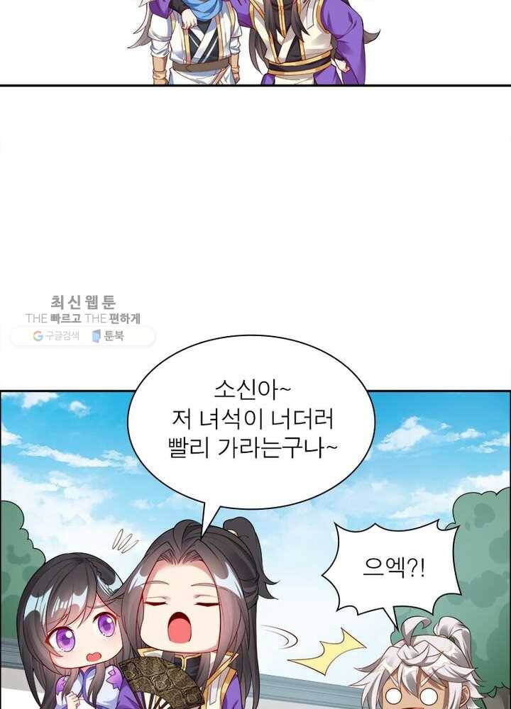 흑룡재림 22화 9