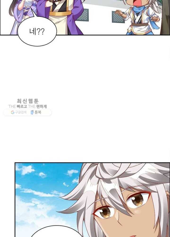 흑룡재림 22화 10