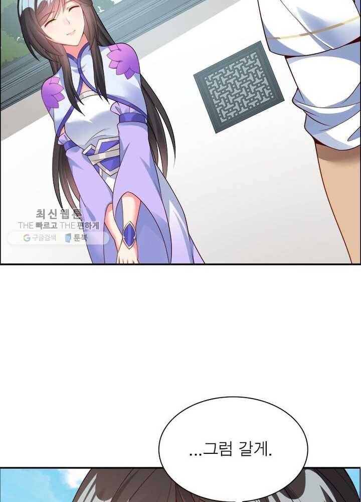 흑룡재림 22화 12
