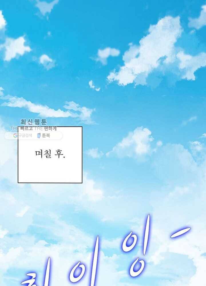 흑룡재림 22화 14