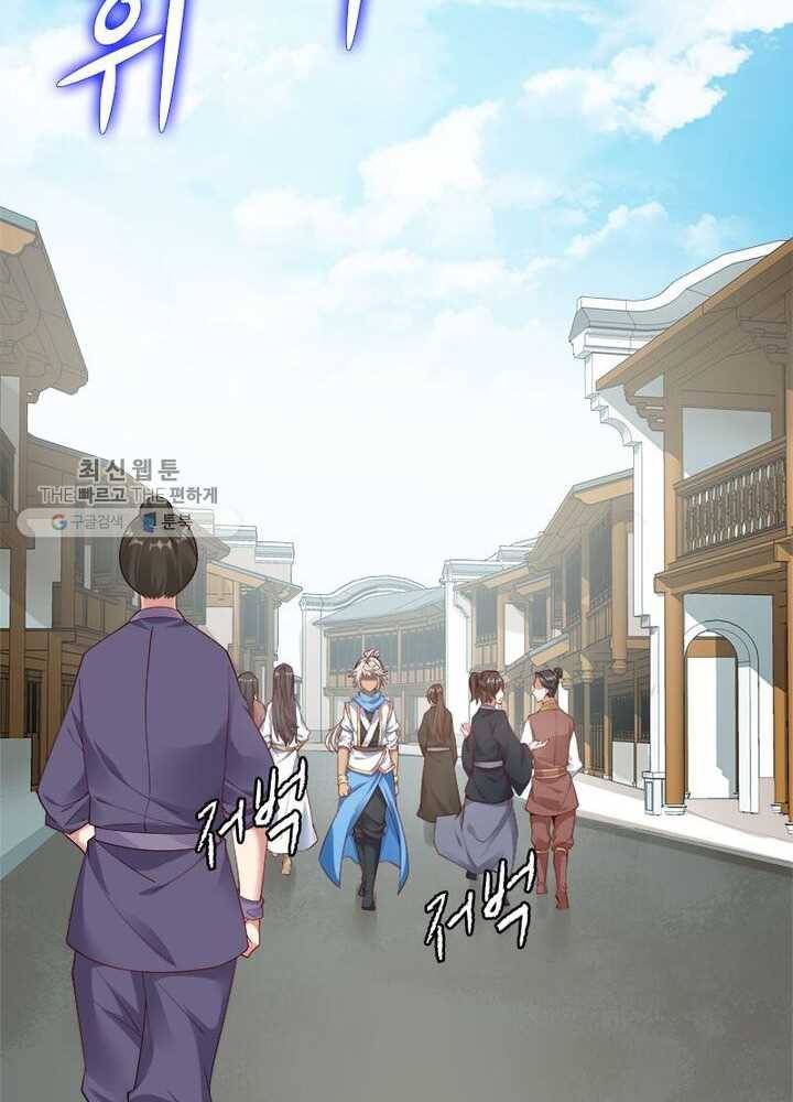 흑룡재림 22화 15