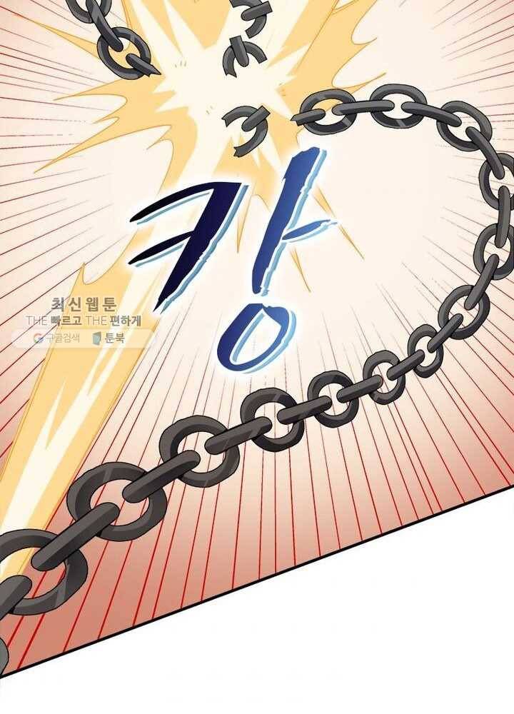 흑룡재림 27화 3