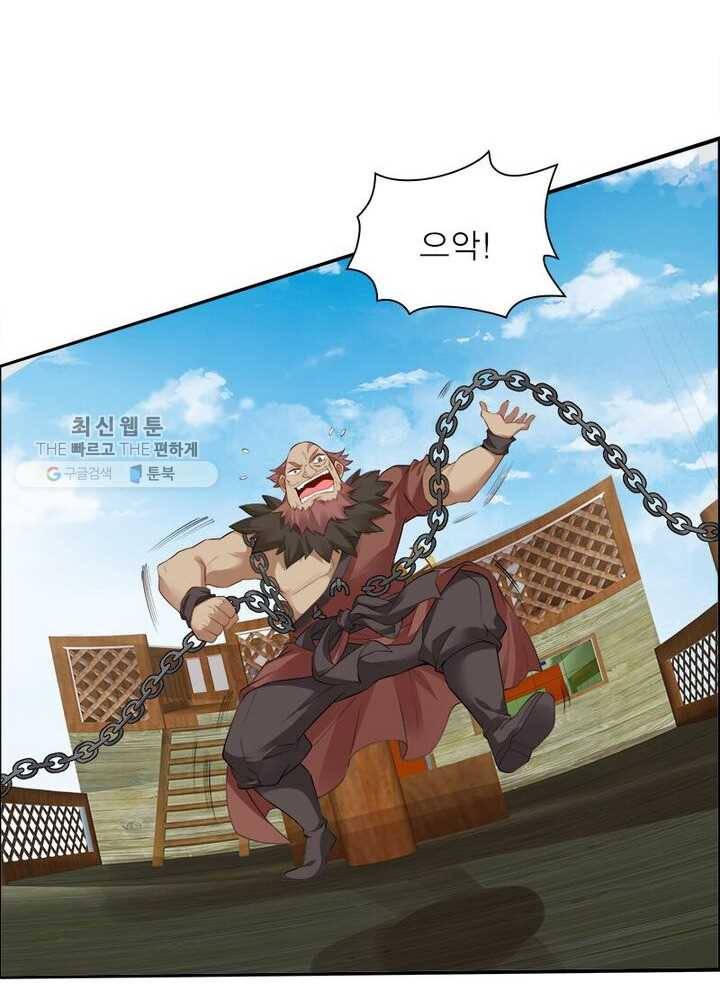 흑룡재림 27화 4
