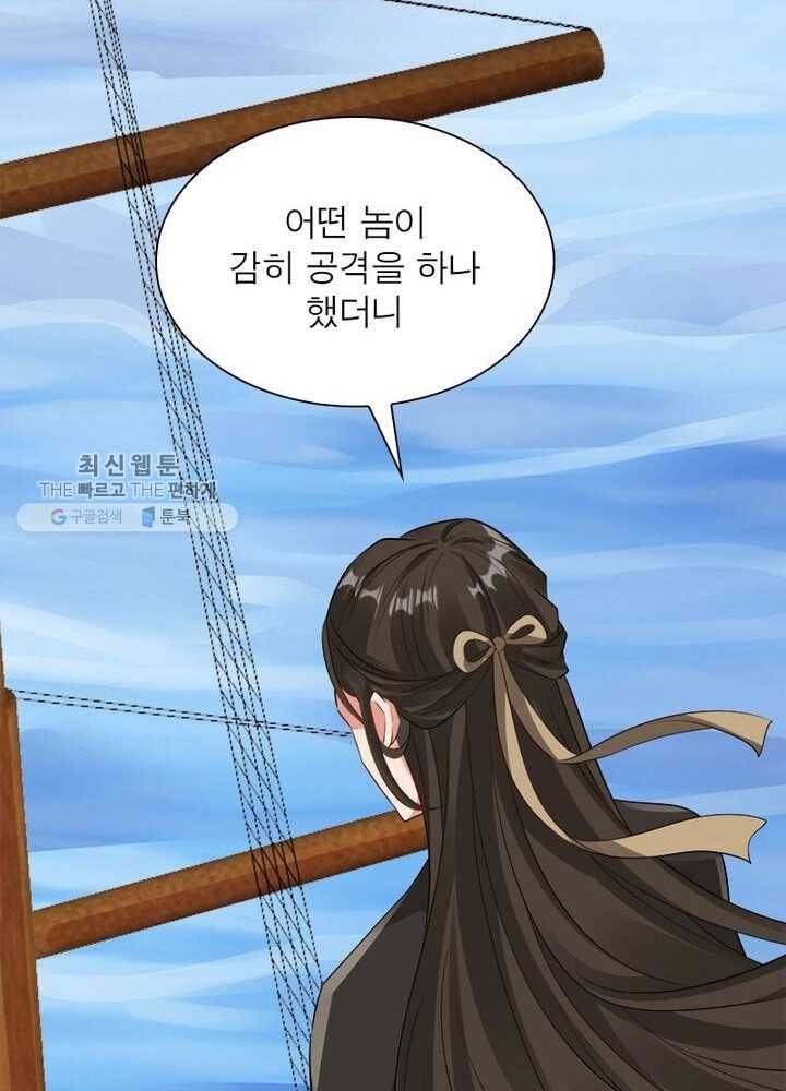 흑룡재림 27화 6