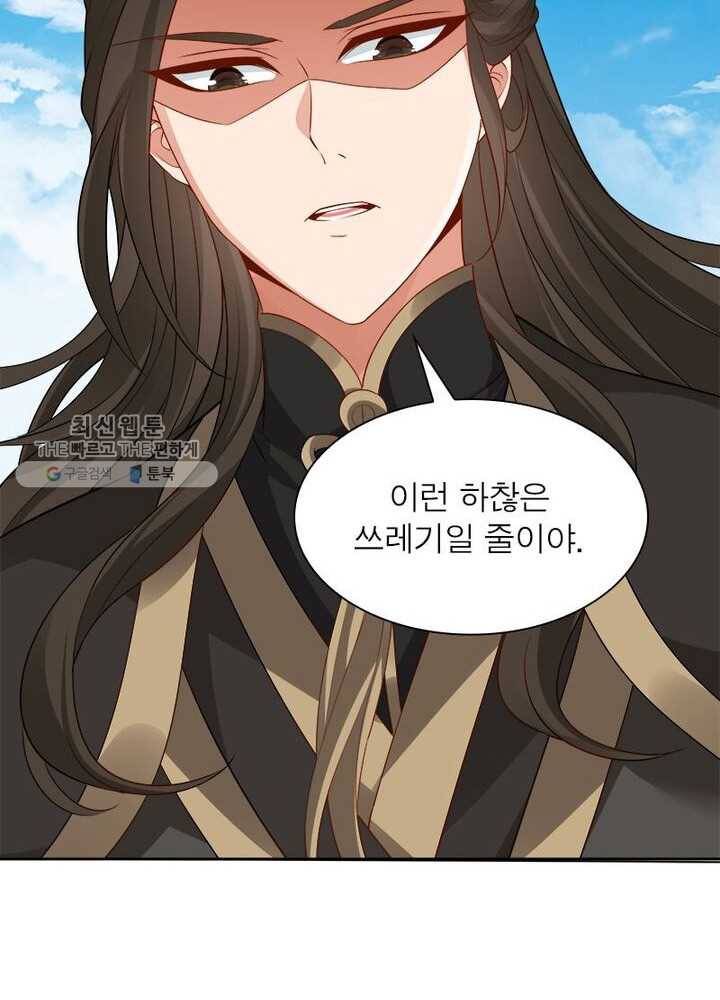 흑룡재림 27화 9