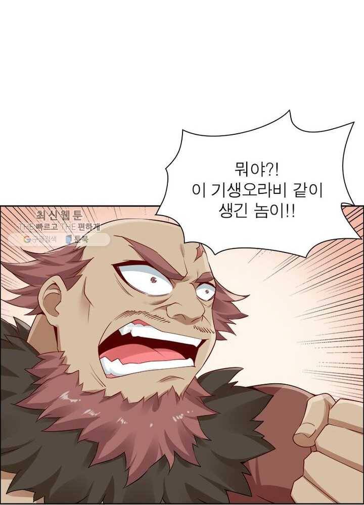 흑룡재림 27화 10