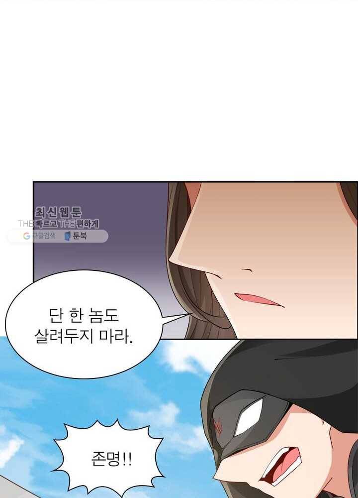 흑룡재림 27화 11