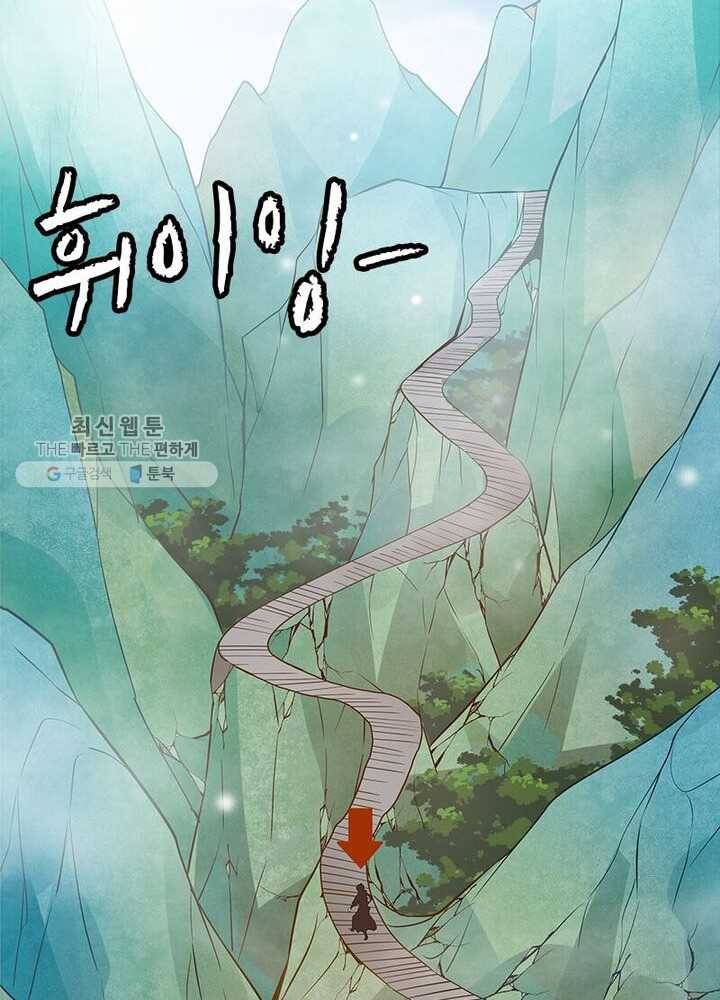흑룡재림 33화 4