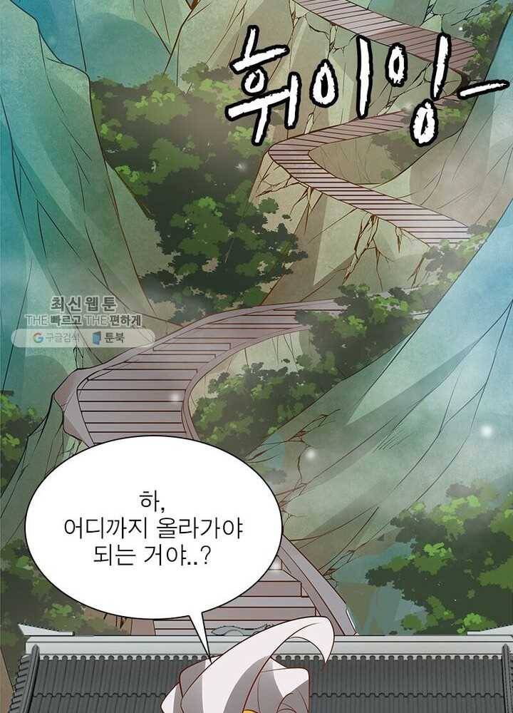 흑룡재림 33화 5