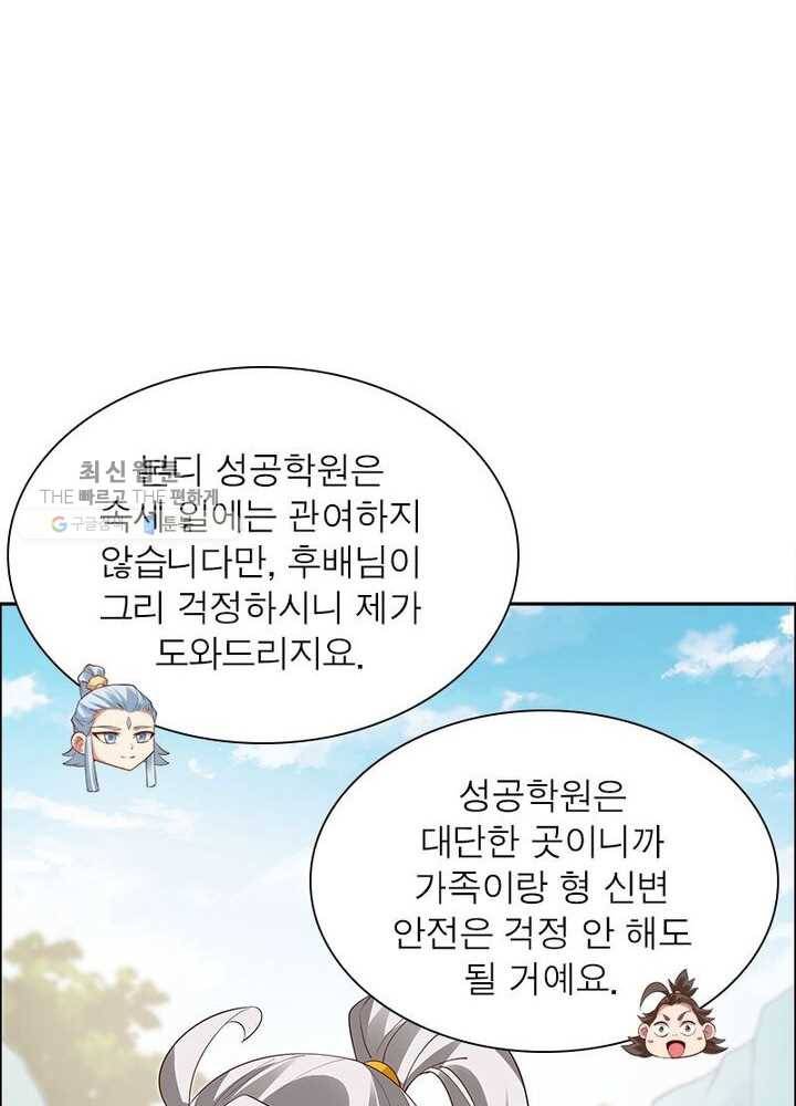 흑룡재림 33화 7