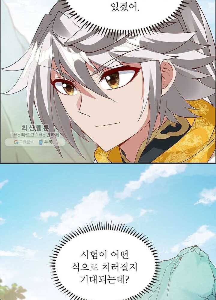 흑룡재림 33화 9