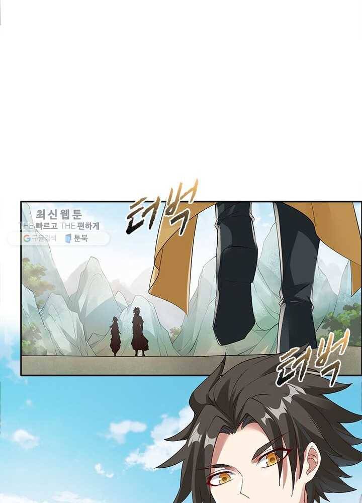 흑룡재림 33화 11
