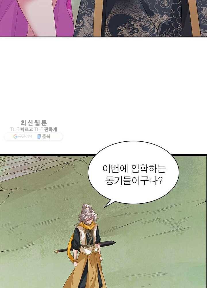 흑룡재림 33화 13
