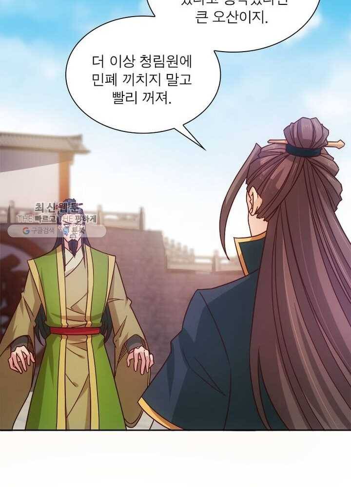 홍천신존 21화 3