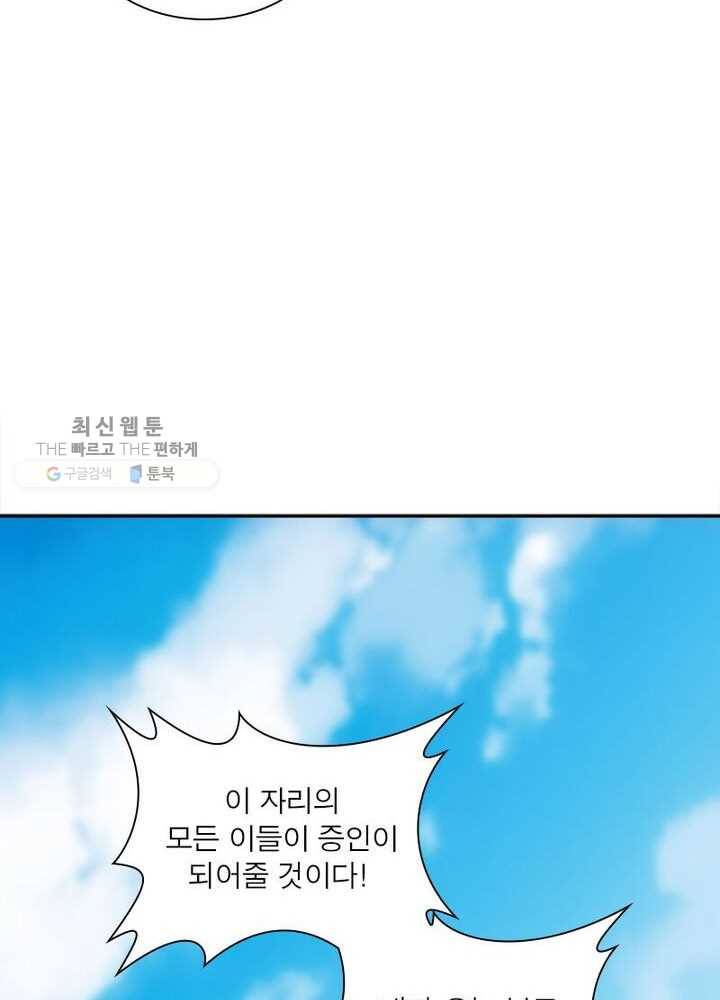 홍천신존 21화 6