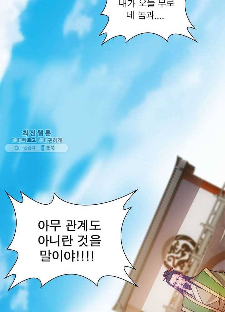 홍천신존 21화 7
