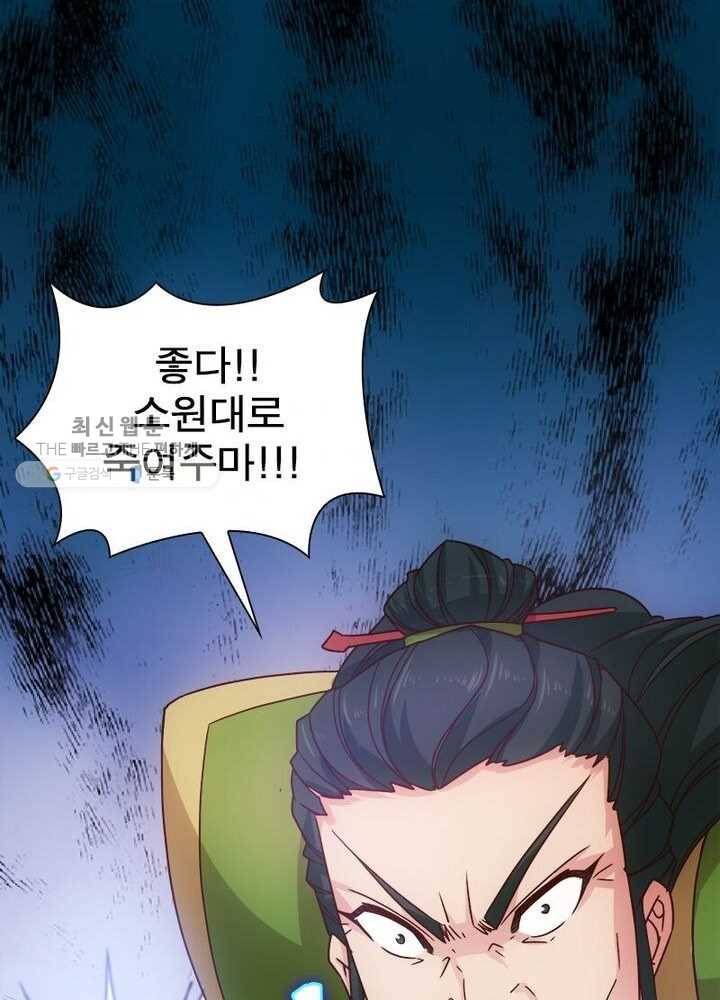 홍천신존 21화 10
