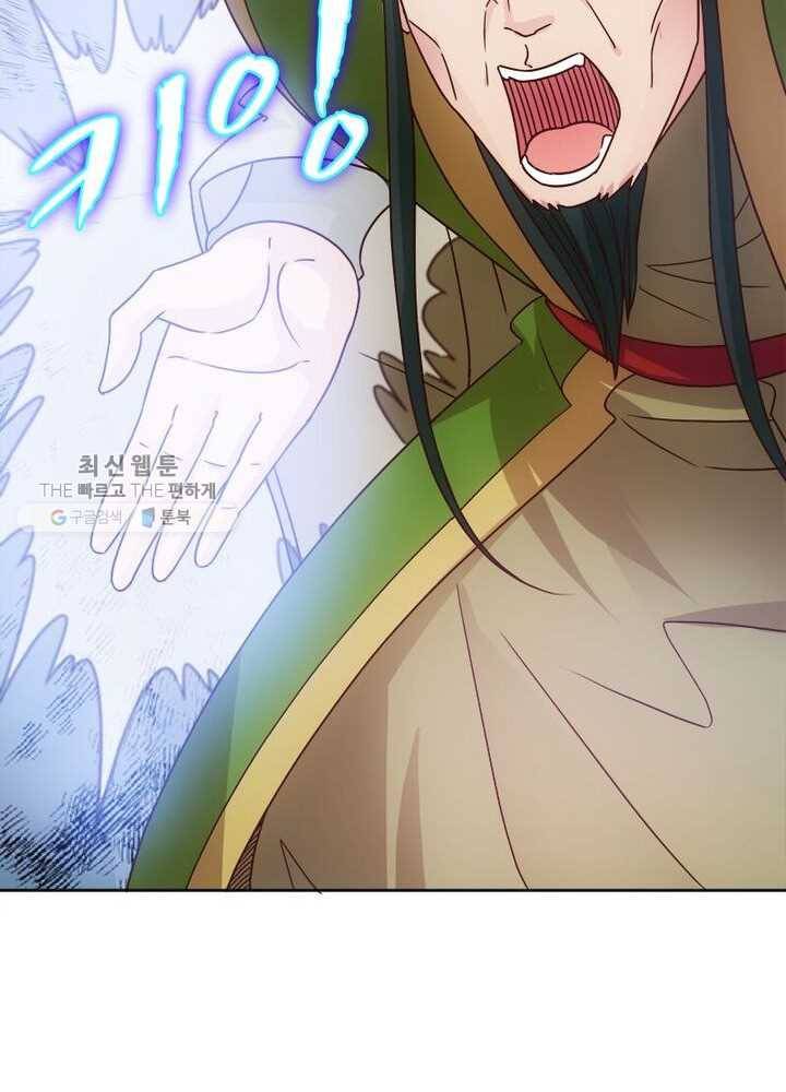 홍천신존 21화 11