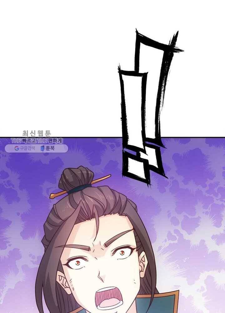 홍천신존 21화 12