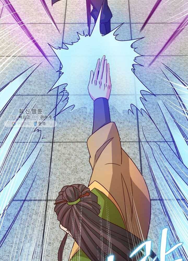 홍천신존 21화 18