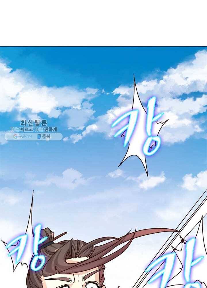 홍천신존 21화 20