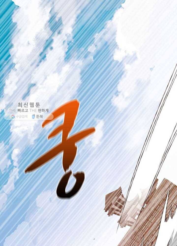 홍천신존 21화 23