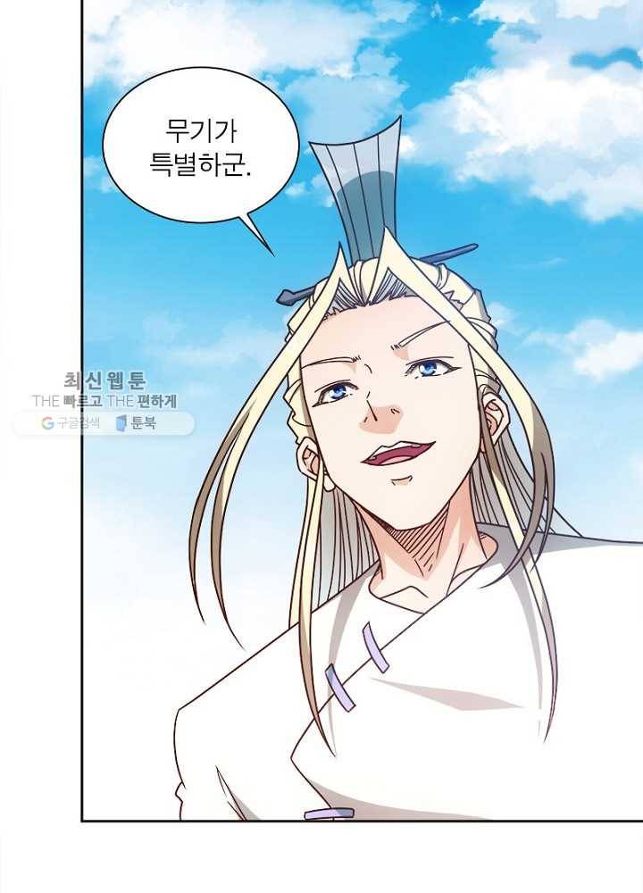 홍천신존 31화 4