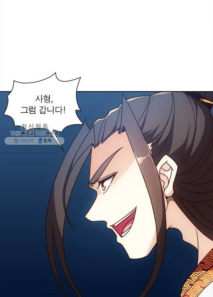 홍천신존 31화 5