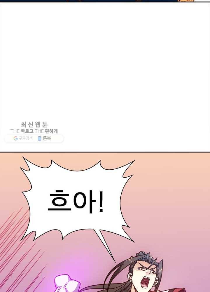 홍천신존 31화 6