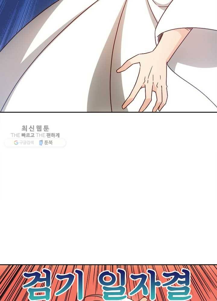 홍천신존 31화 16