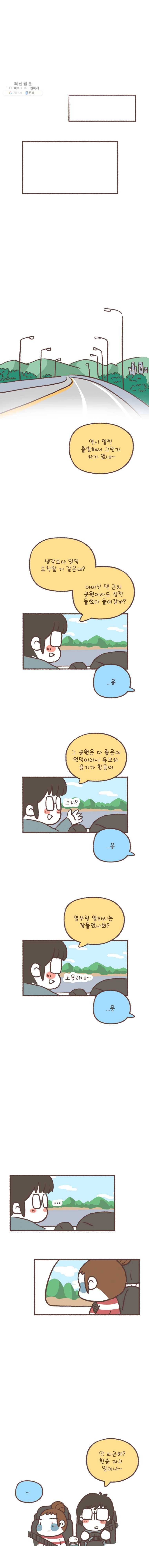 열무와 알타리 68화 장애 아이의 가족이 된다는 건...(10) 1