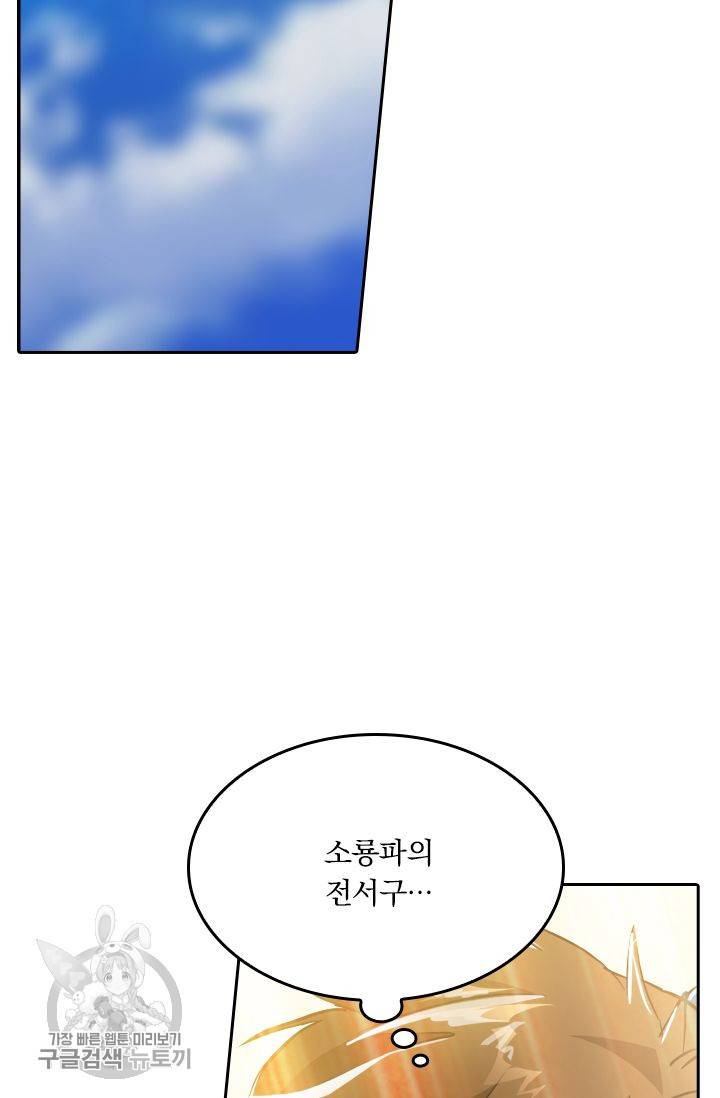 영검존 202화 2