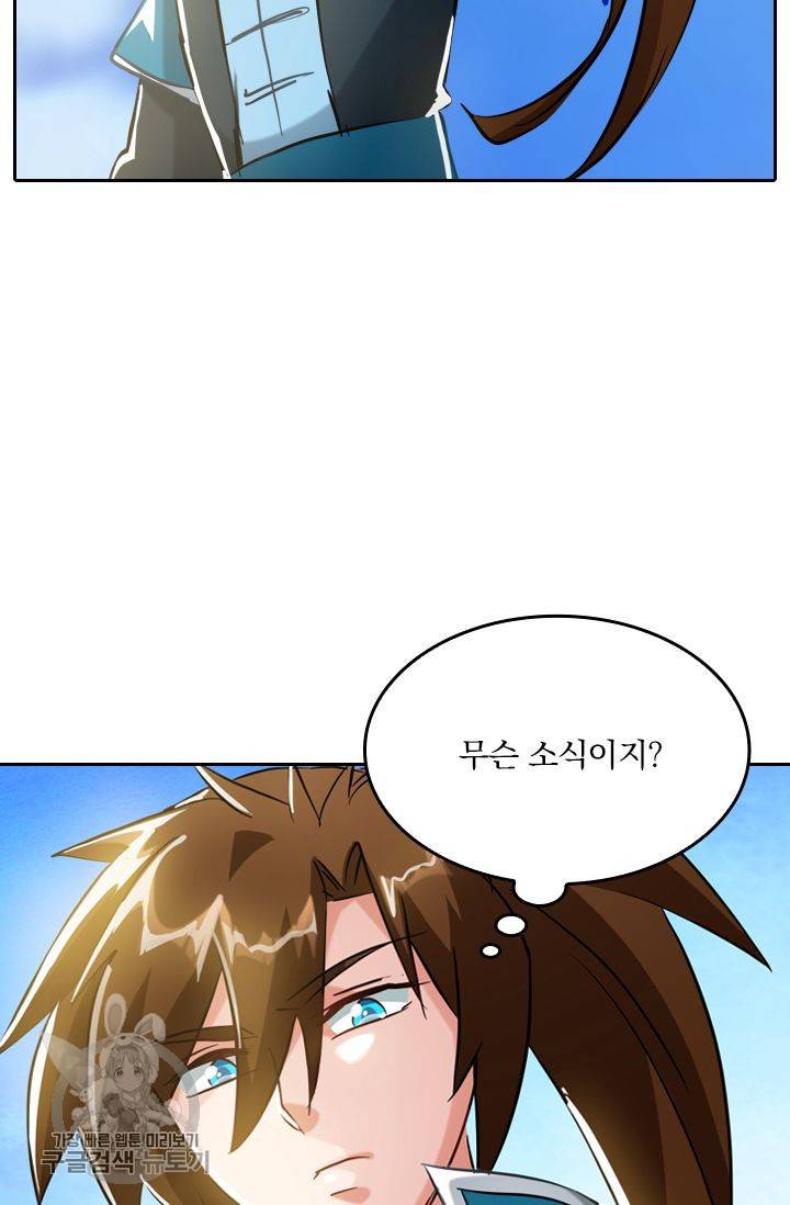 영검존 202화 5
