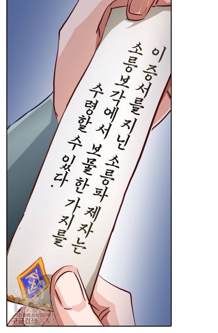 영검존 202화 7