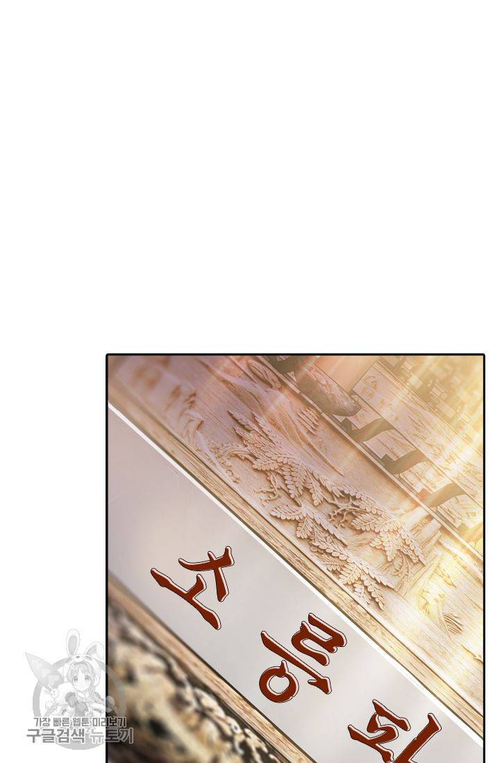 영검존 202화 8