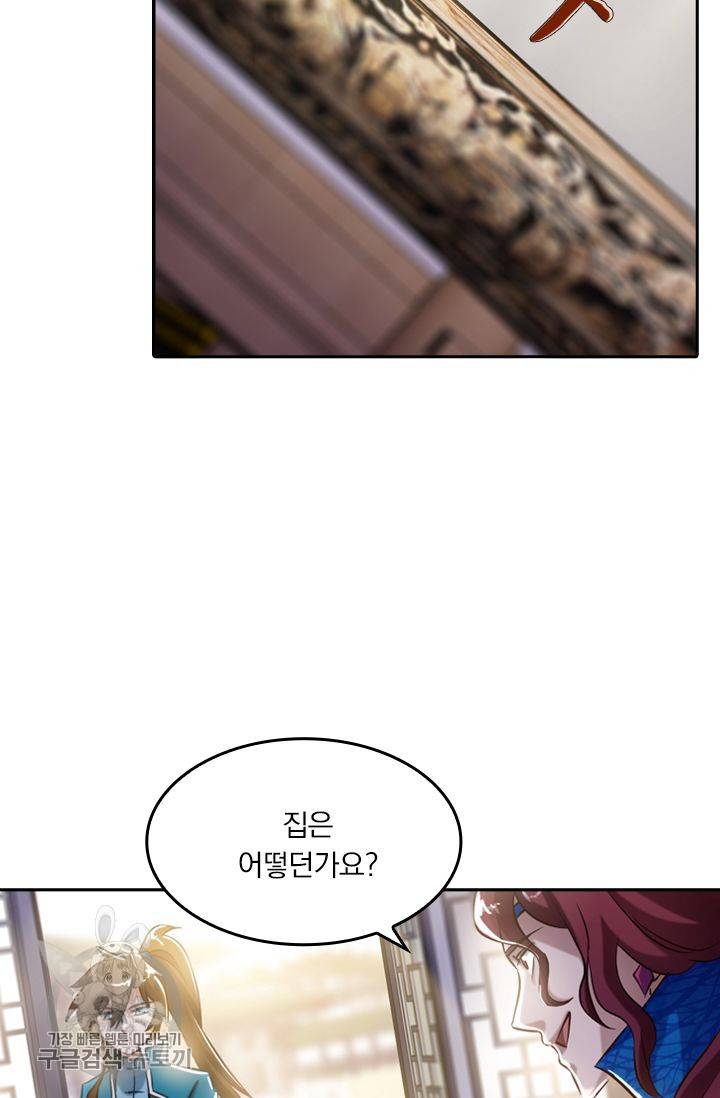 영검존 202화 9