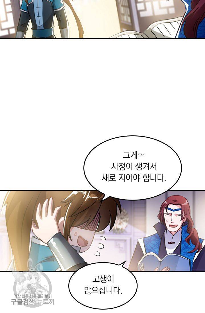영검존 202화 10