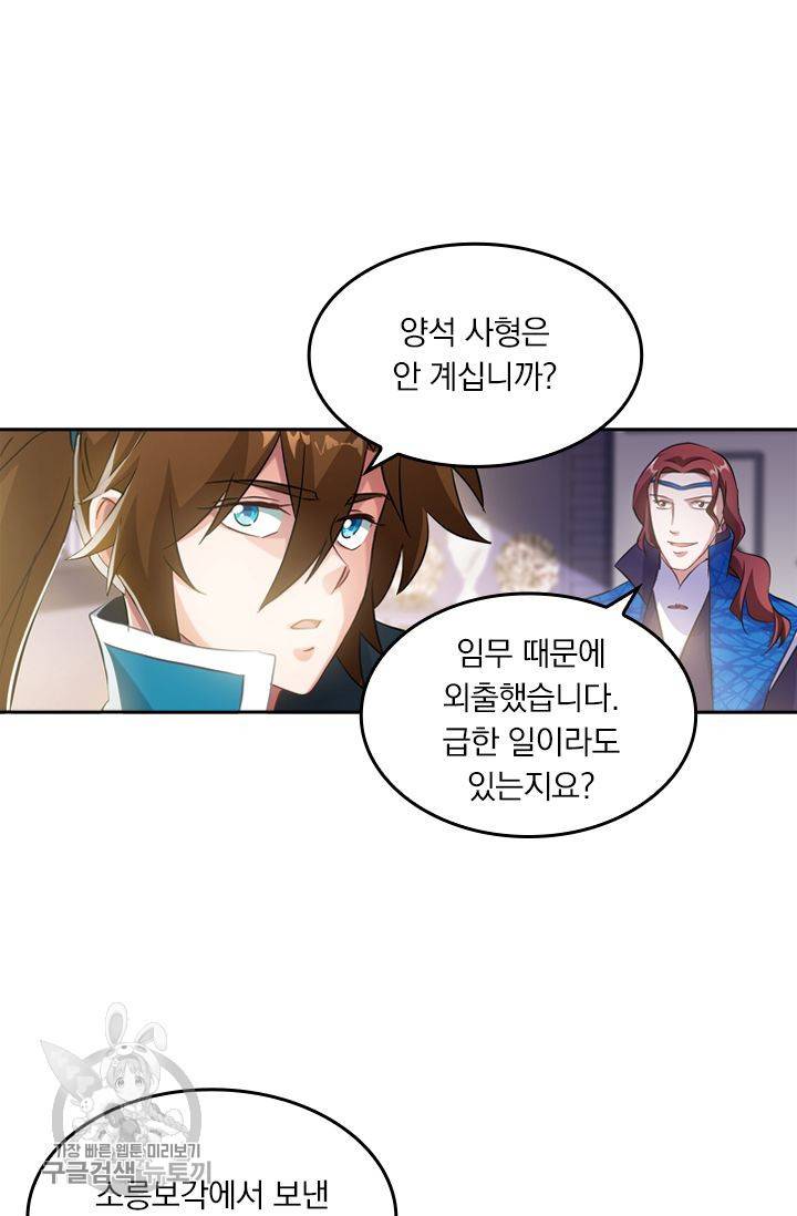 영검존 202화 11