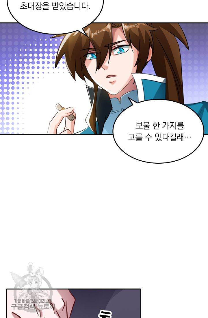 영검존 202화 12