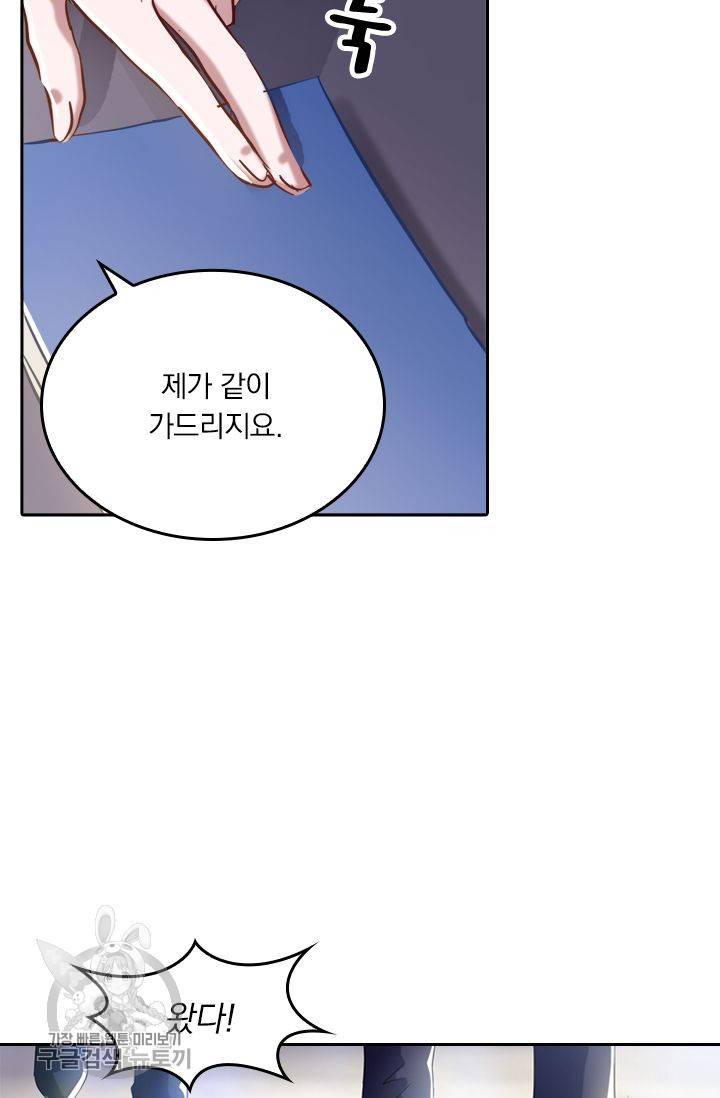 영검존 202화 13