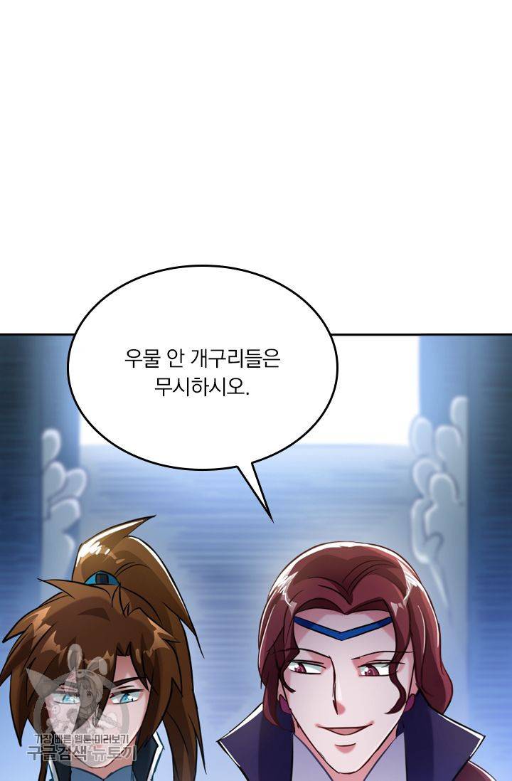 영검존 202화 15